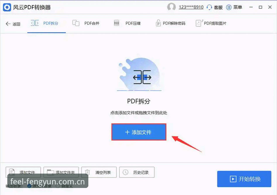 风云体育官方赛事数据最新版 风云体育官方赛事数据新版实测:从安装到实战的5个实用技巧