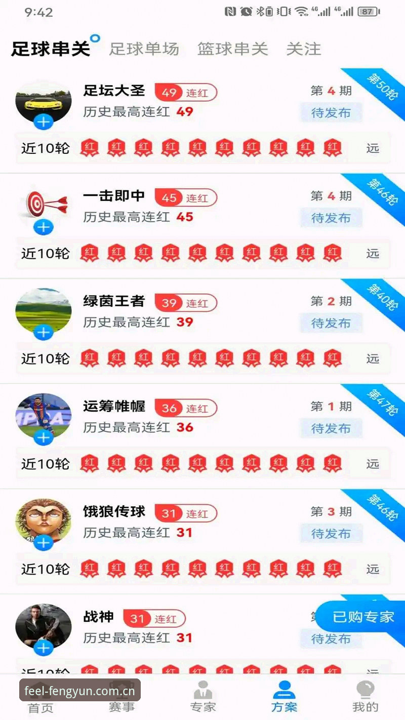 官方入口vs民间通道：风云体育CN-V3.7登录的正确打开方式，你真的会选吗？