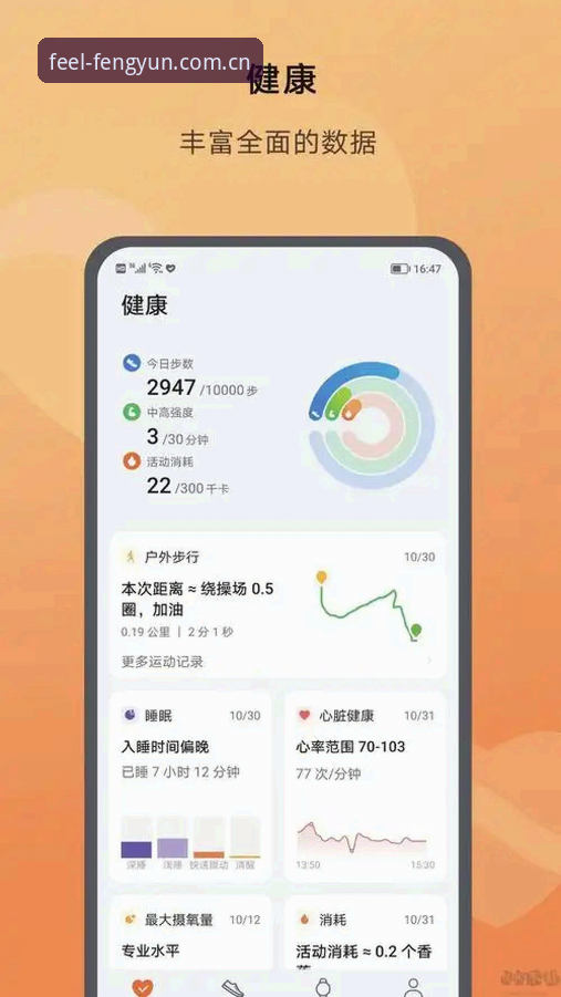 风云sport质感运动APP怎么样？一版V3.7的深度体验报告