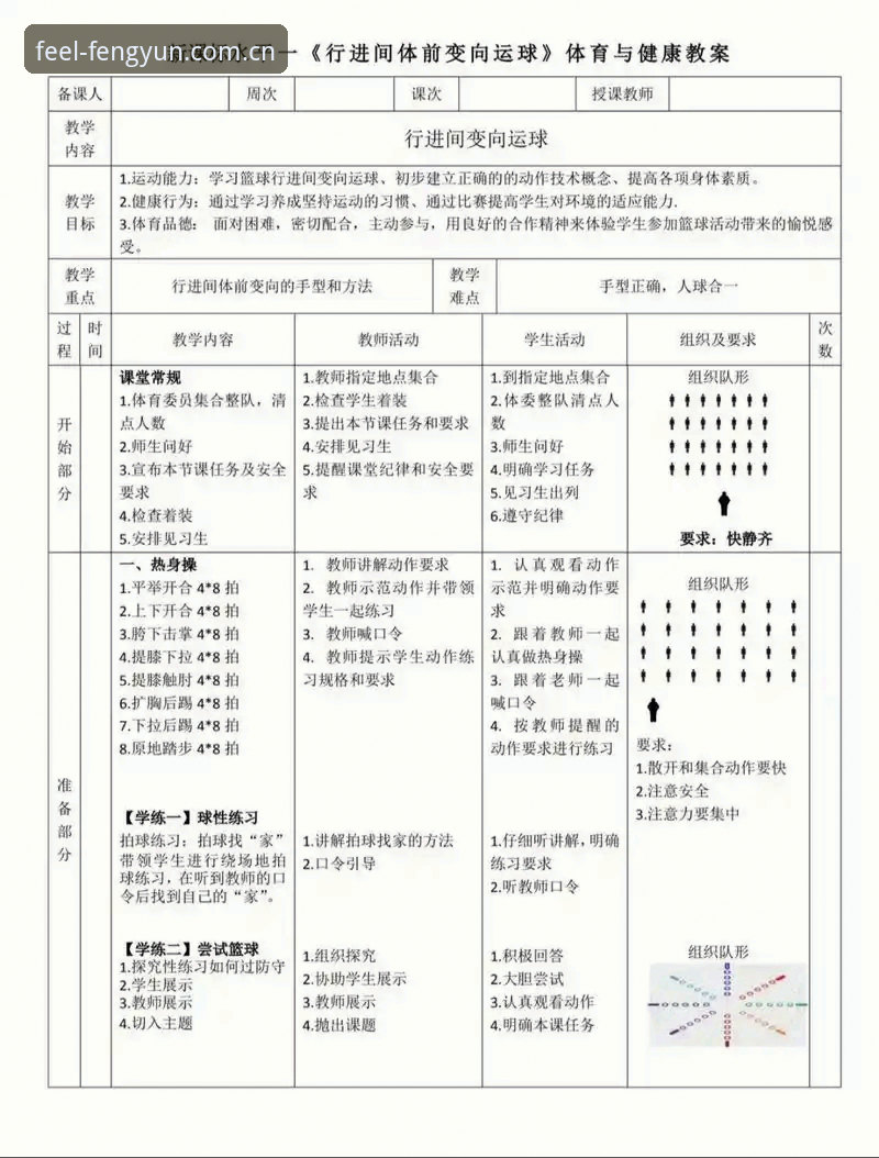 风云体育官方赛事数据使用技巧 风云体育官方赛事数据使用技巧:从入门到精通的实战操作教程