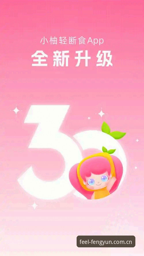 风云体育官方赛事数据 风云体育CN-V3.7登录与官方赛事数据使用指南:从入口到实战的新手教程
